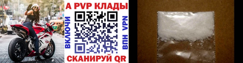 Альфа ПВП кристаллы  Конаково 