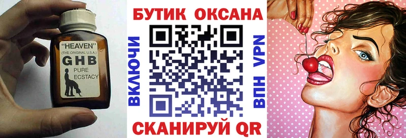 БУТИРАТ буратино  купить наркотик  Конаково 