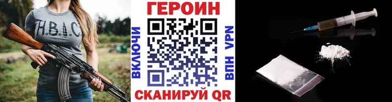 Героин Heroin  наркотики  блэк спрут ССЫЛКА  Конаково 