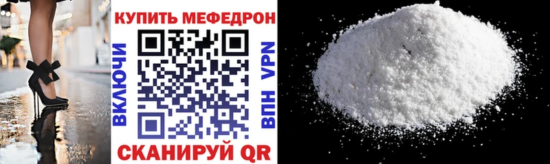 МЕФ mephedrone Конаково