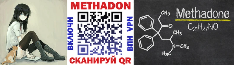 MEGA зеркало  Конаково  МЕТАДОН methadone 